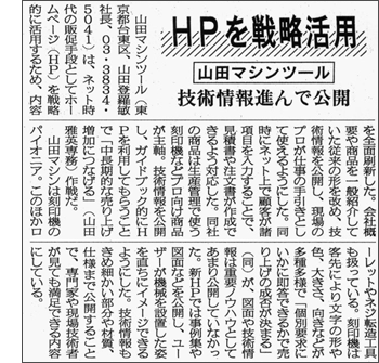 日刊工業新聞