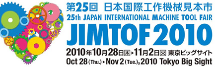 ��25����{���ۍH��@�B���{�s JIMTOF2010