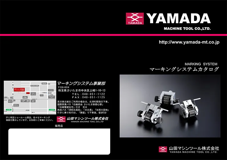 総合カタログ カタログ