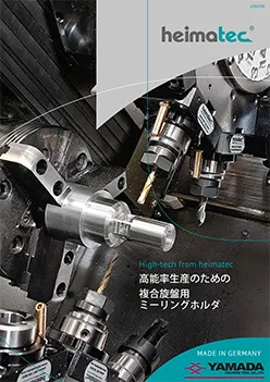 複合旋盤用ミーリングホルダ カタログ