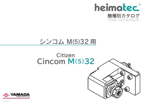 Cicncom M32-5用 カタログ