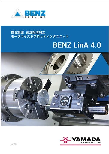 BENZ モータライズドスロッティングユニット カタログ