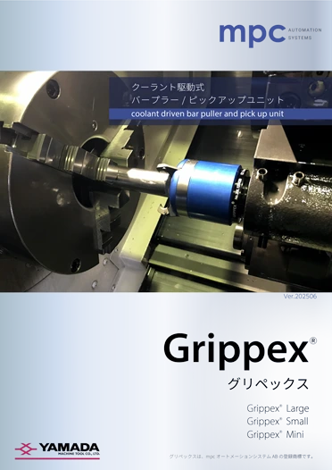 クーラント駆動式 バープラー/ピックアップユニット グリペックス カタログ