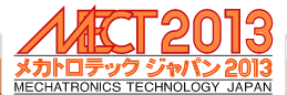機械要素技術展